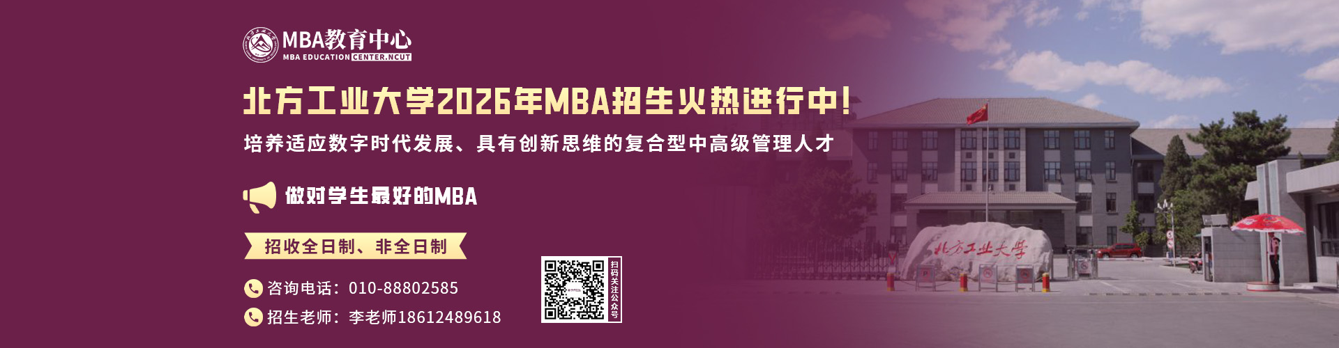 北方工業(yè)大學(xué)